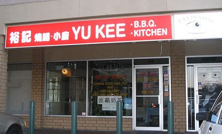 Yu Kee